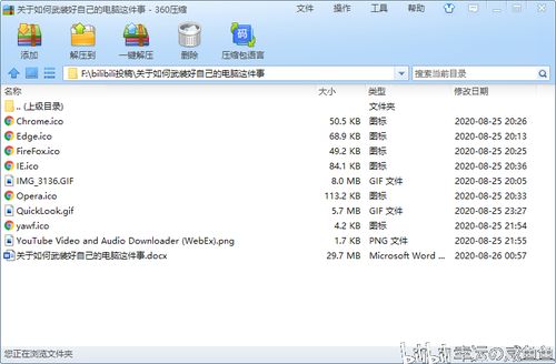 武裝你的電腦 為軟件開發打造高效工作環境