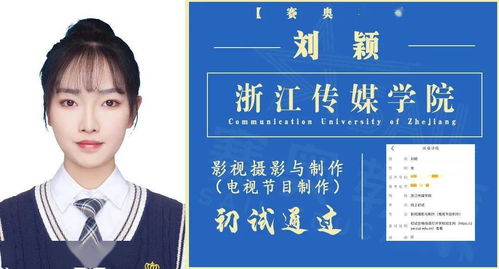 浙江傳媒學院初試傳捷報，賽奧學子38人次通過影視節(jié)目制作專業(yè)選拔