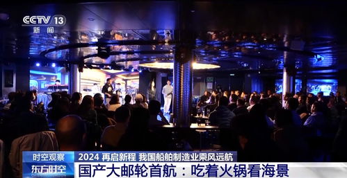 吃著火鍋看海景 我國船舶制造業(yè)乘風遠航與影視節(jié)目制作的雙向奔赴