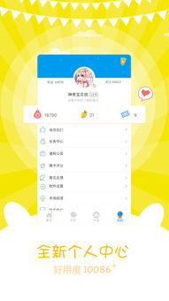 暢享漫畫世界 漫畫臺iOS版下載指南與優基地有料信息分享